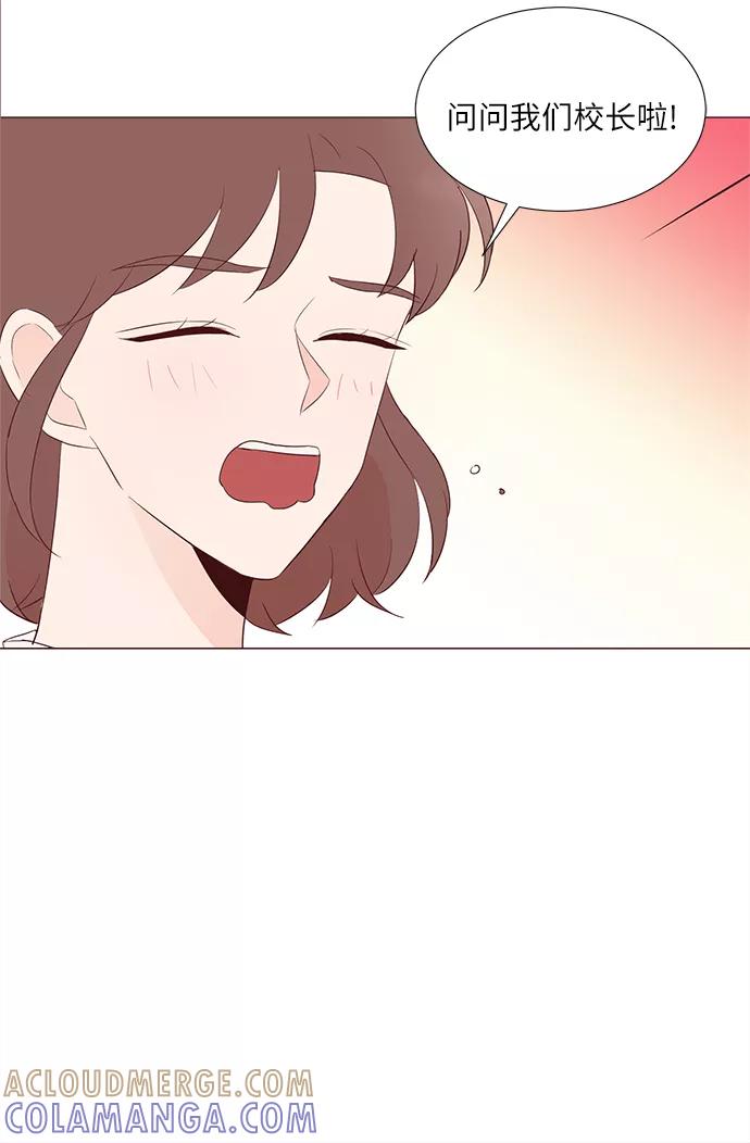 《你还记得吗》第57话 第61页