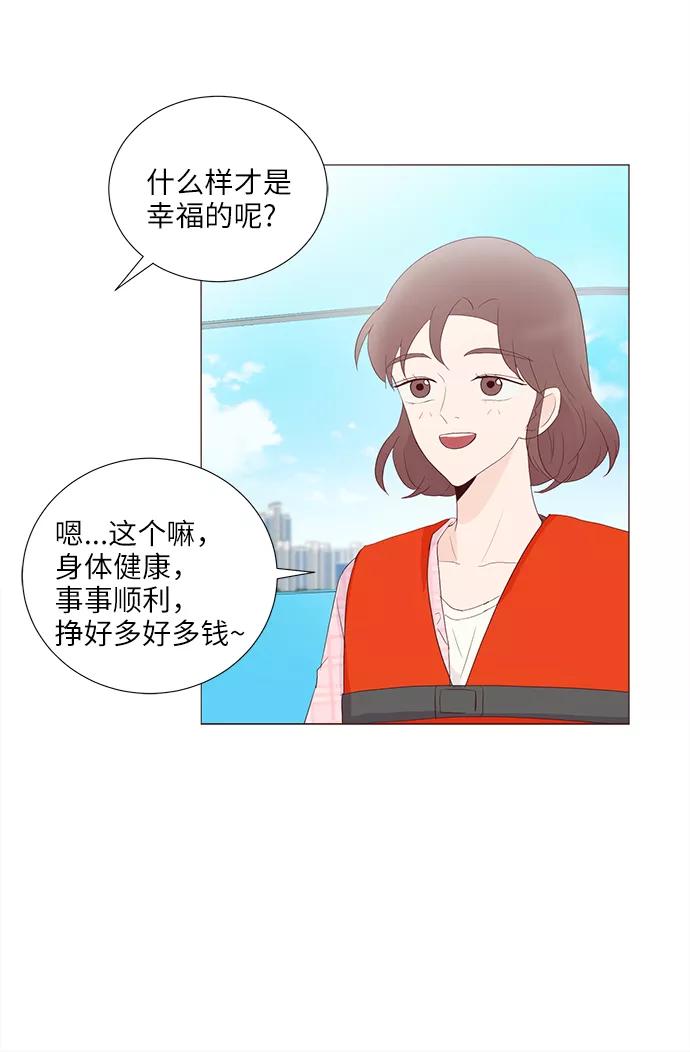《你还记得吗》第57话 第26页