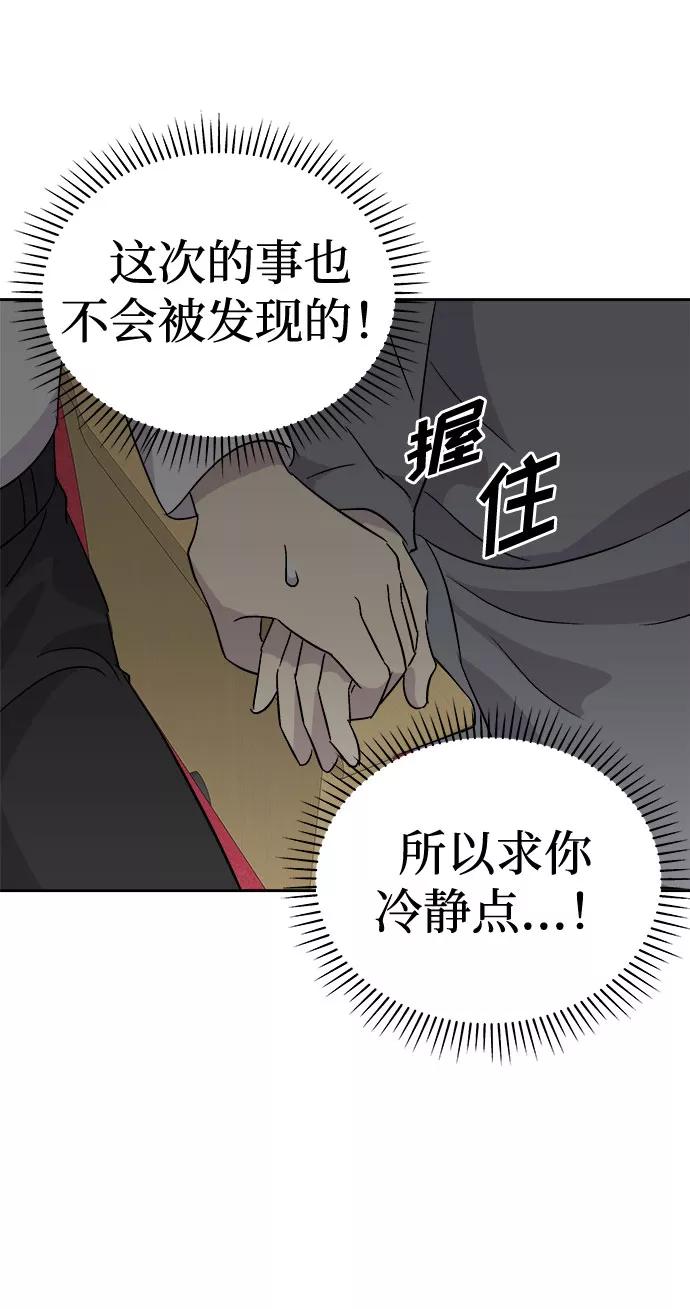 《噩梦日记》[第57话] 他跟别人不一样（5） 第17页