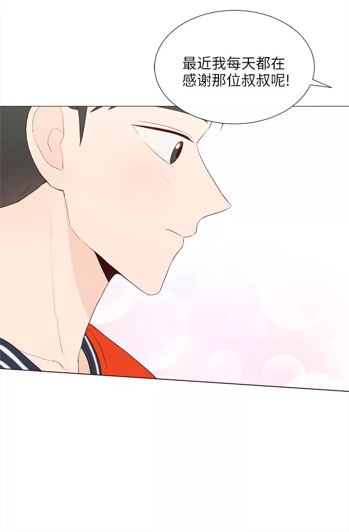 《你还记得吗》第57话 第23页