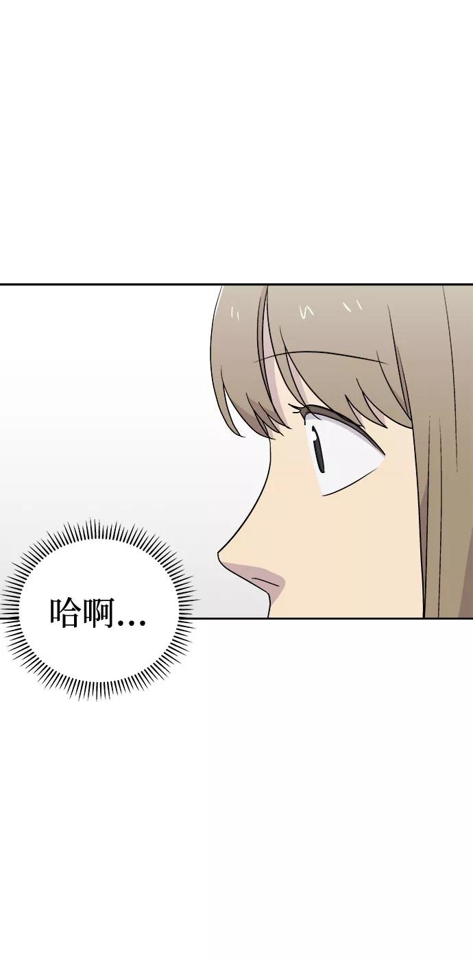 《噩梦日记》[第57话] 他跟别人不一样（5） 第72页