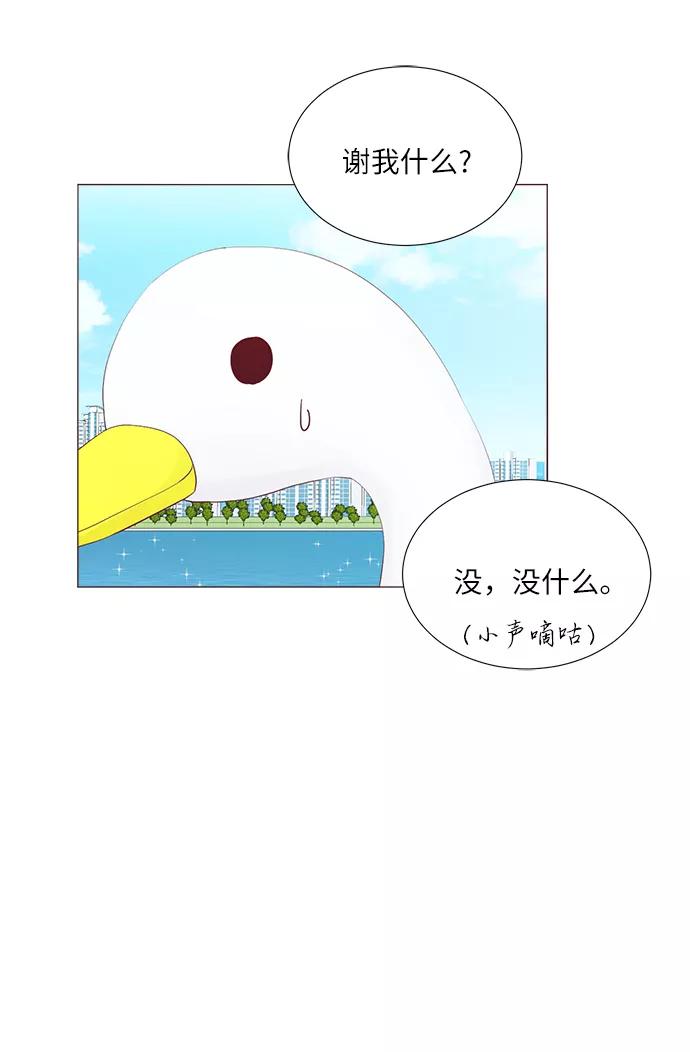 《你还记得吗》第57话 第36页