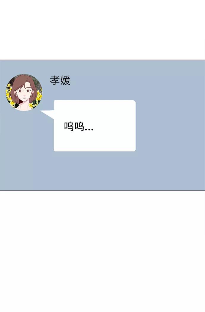 《你还记得吗》第57话 第50页