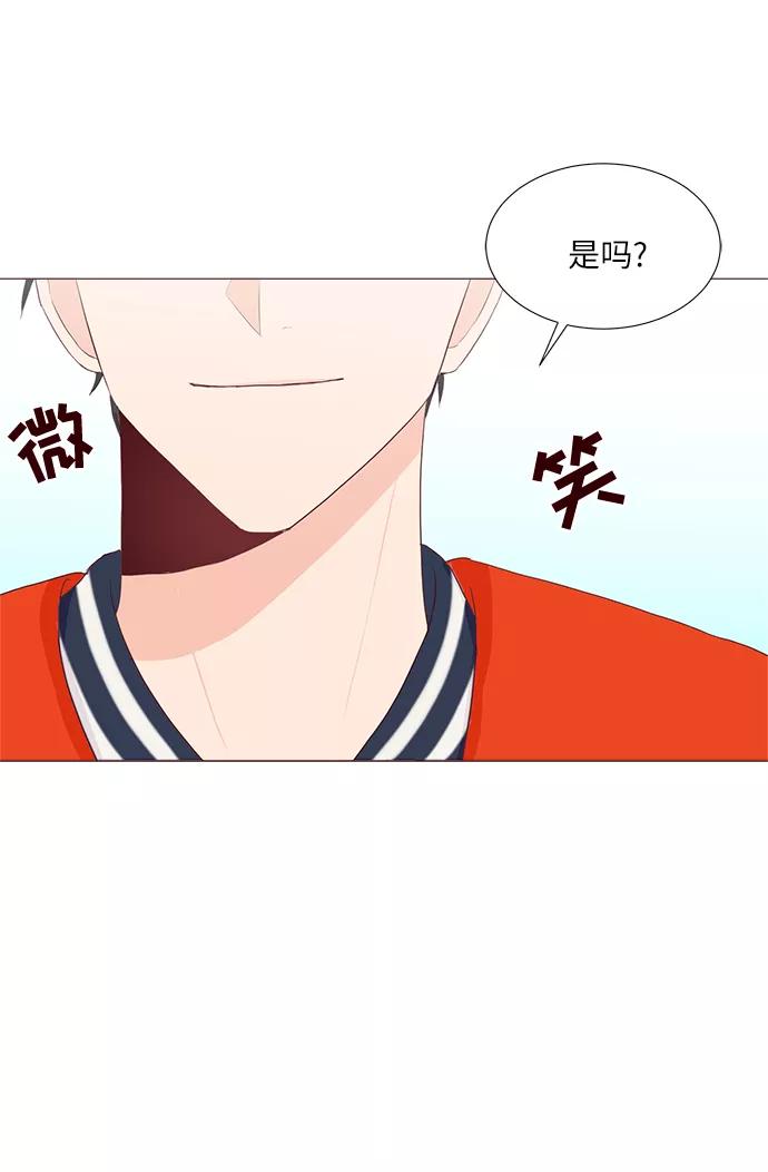 《你还记得吗》第57话 第15页