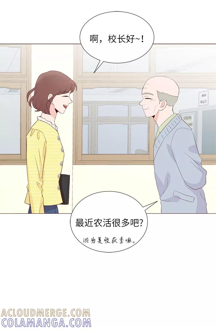 《你还记得吗》第57话 第40页