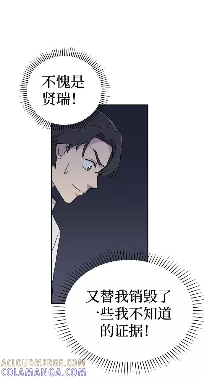 《噩梦日记》[第57话] 他跟别人不一样（5） 第16页