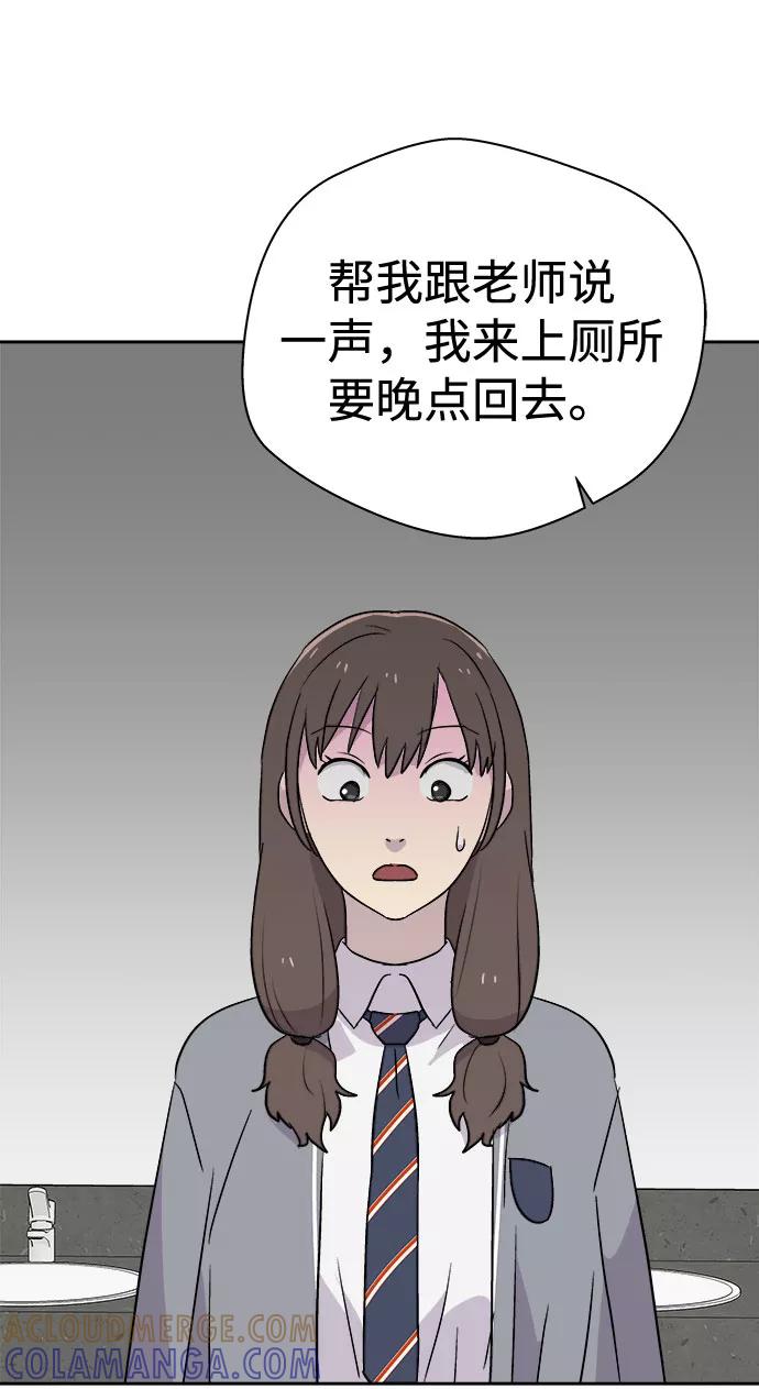《噩梦日记》[第57话] 他跟别人不一样（5） 第70页
