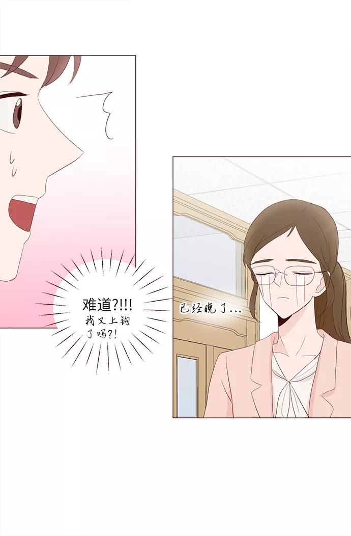 《你还记得吗》第57话 第45页