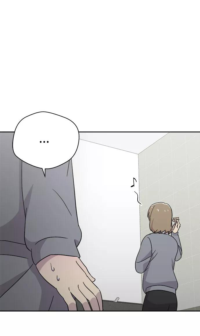 《噩梦日记》[第57话] 他跟别人不一样（5） 第71页