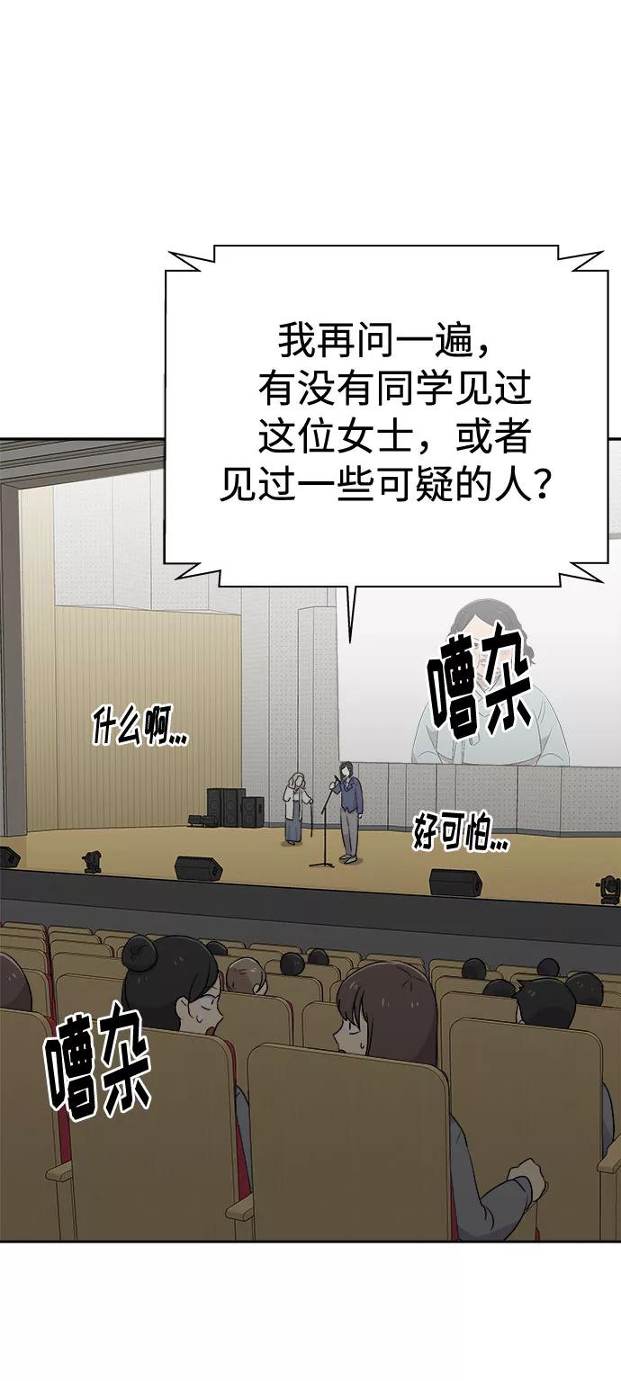 《噩梦日记》[第57话] 他跟别人不一样（5） 第15页