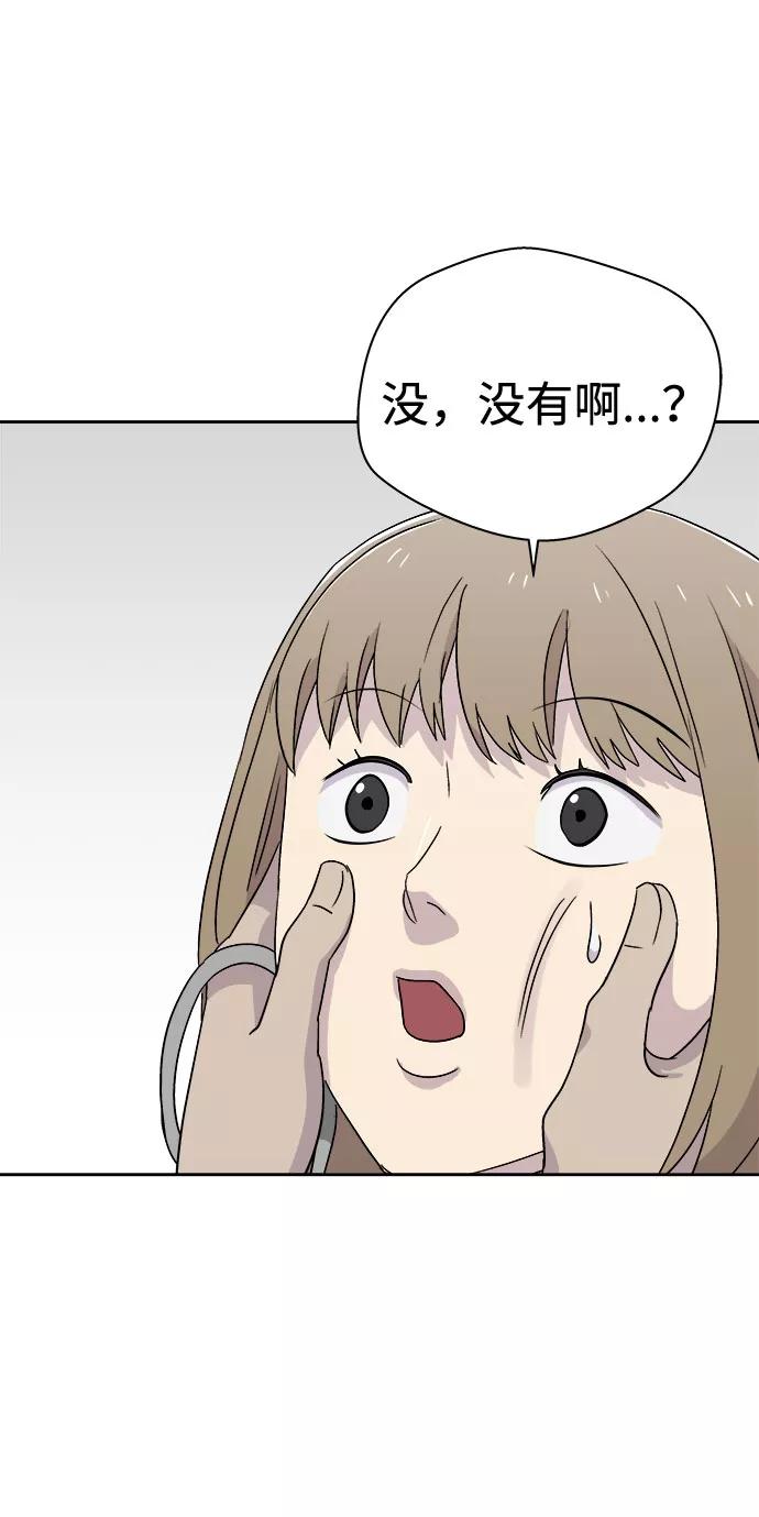 《噩梦日记》[第57话] 他跟别人不一样（5） 第27页