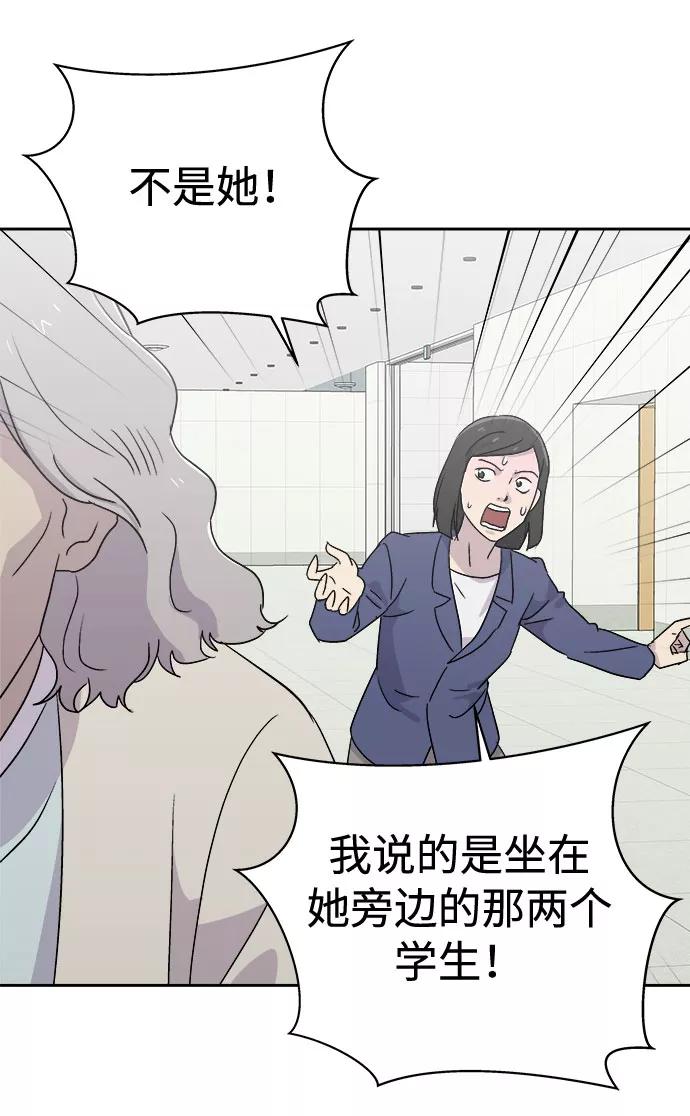 《噩梦日记》[第57话] 他跟别人不一样（5） 第41页