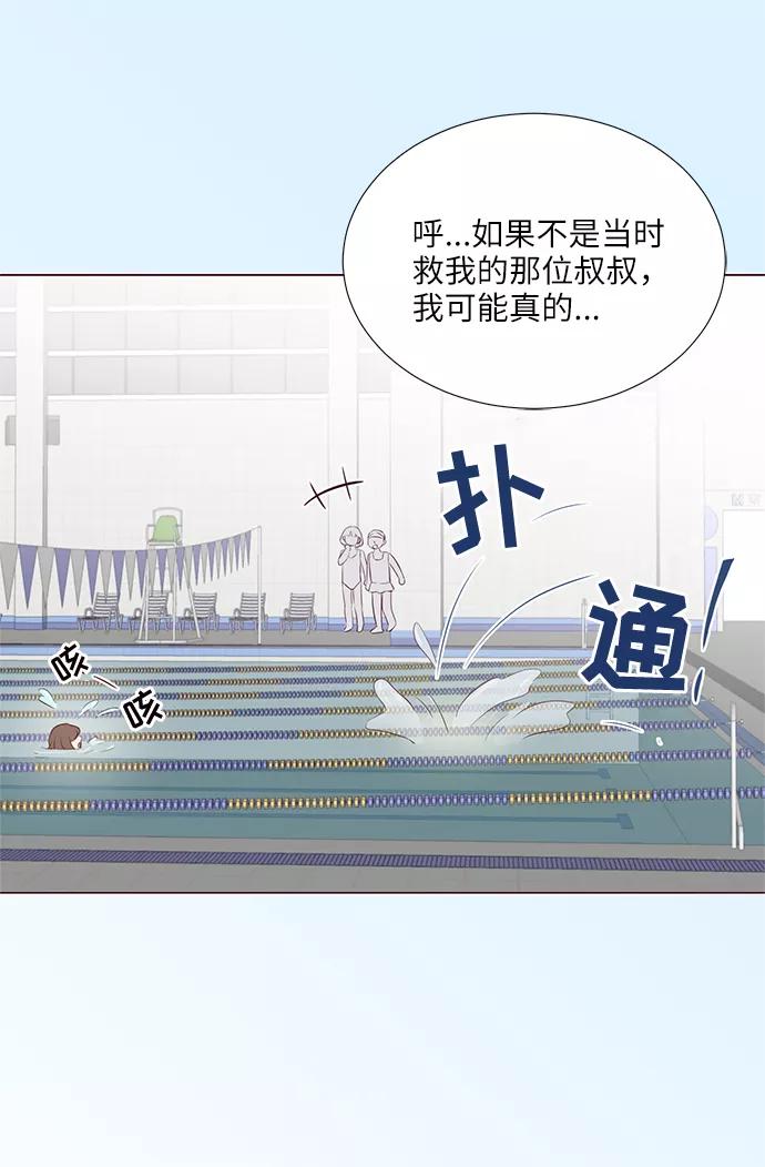 《你还记得吗》第57话 第9页
