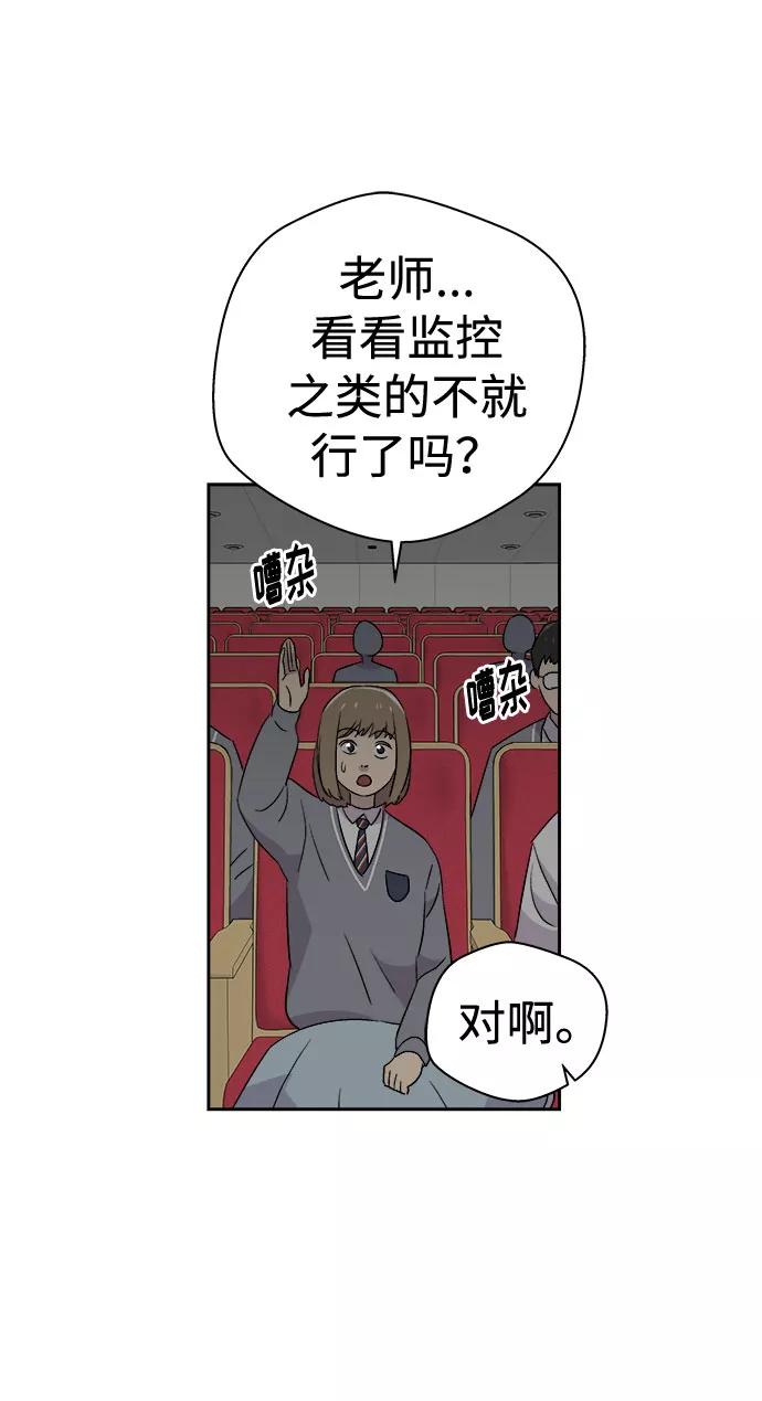 《噩梦日记》[第57话] 他跟别人不一样（5） 第11页