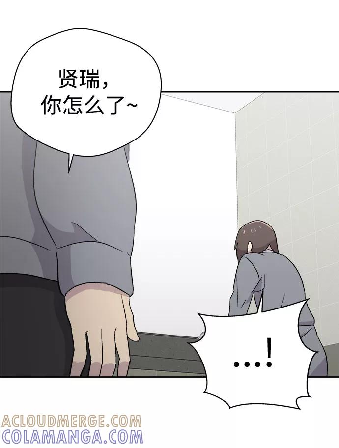 《噩梦日记》[第57话] 他跟别人不一样（5） 第64页