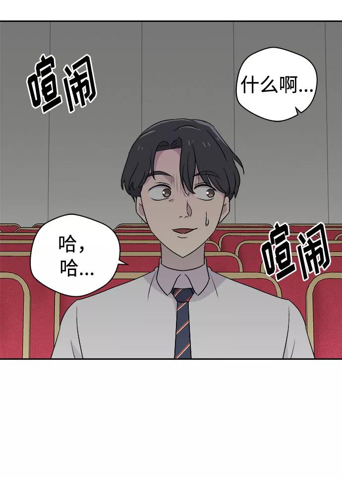 《噩梦日记》[第57话] 他跟别人不一样（5） 第33页