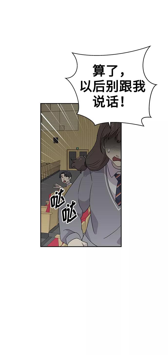 《噩梦日记》[第57话] 他跟别人不一样（5） 第56页