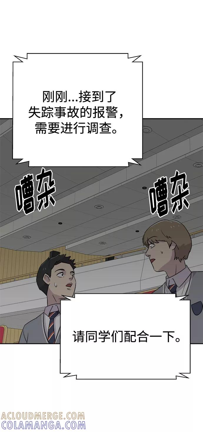 《噩梦日记》[第57话] 他跟别人不一样（5） 第7页