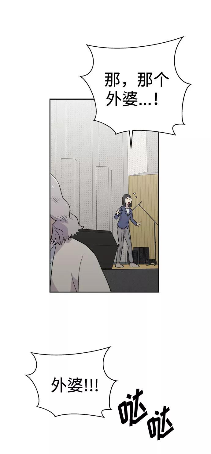 《噩梦日记》[第57话] 他跟别人不一样（5） 第32页