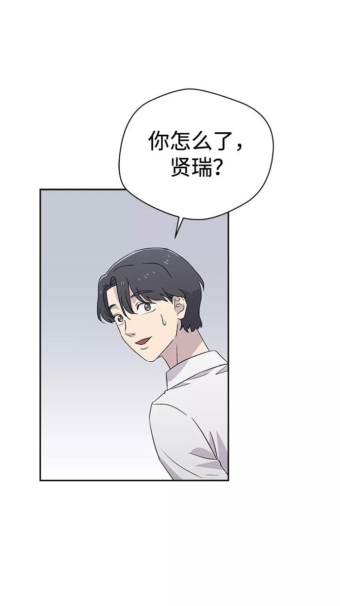 《噩梦日记》[第57话] 他跟别人不一样（5） 第53页