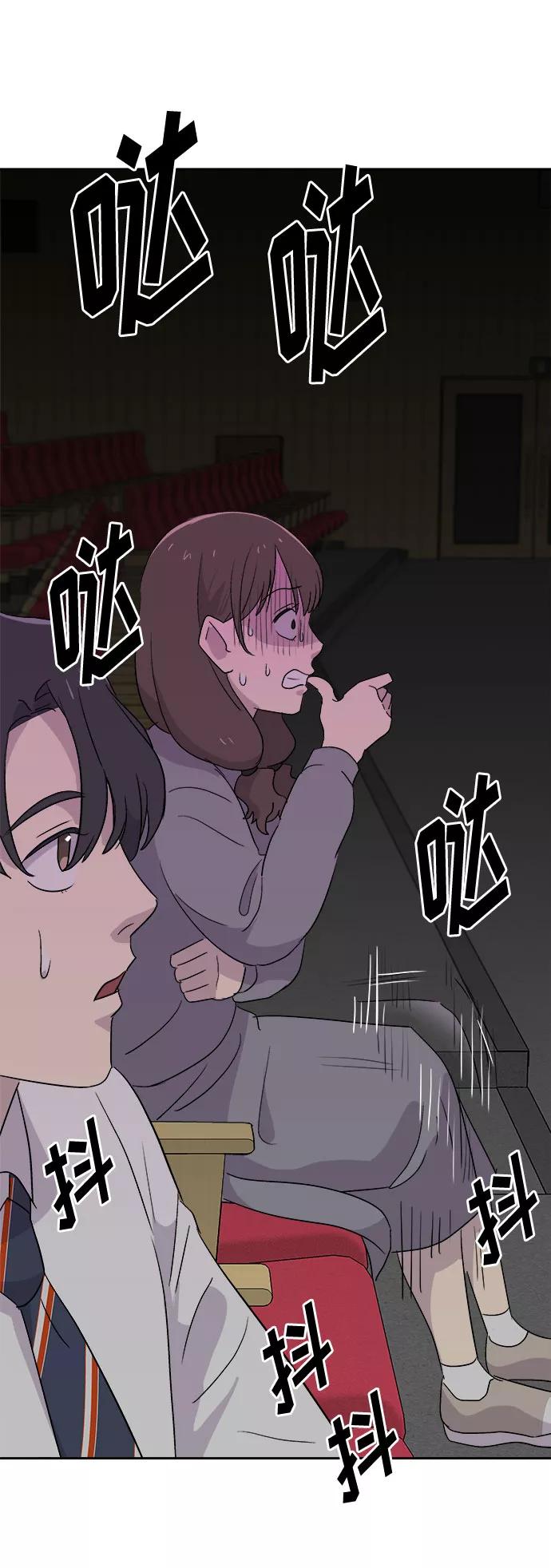 《噩梦日记》[第57话] 他跟别人不一样（5） 第2页