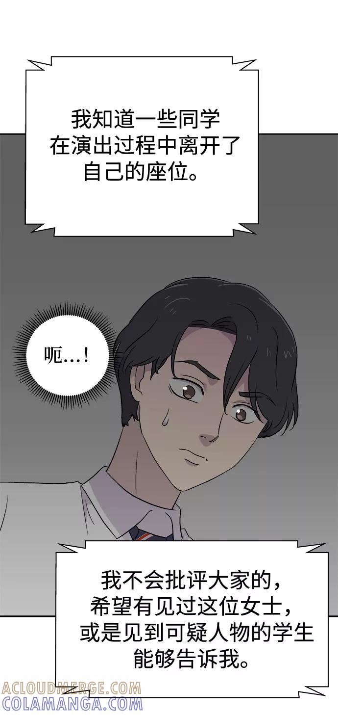 《噩梦日记》[第57话] 他跟别人不一样（5） 第10页