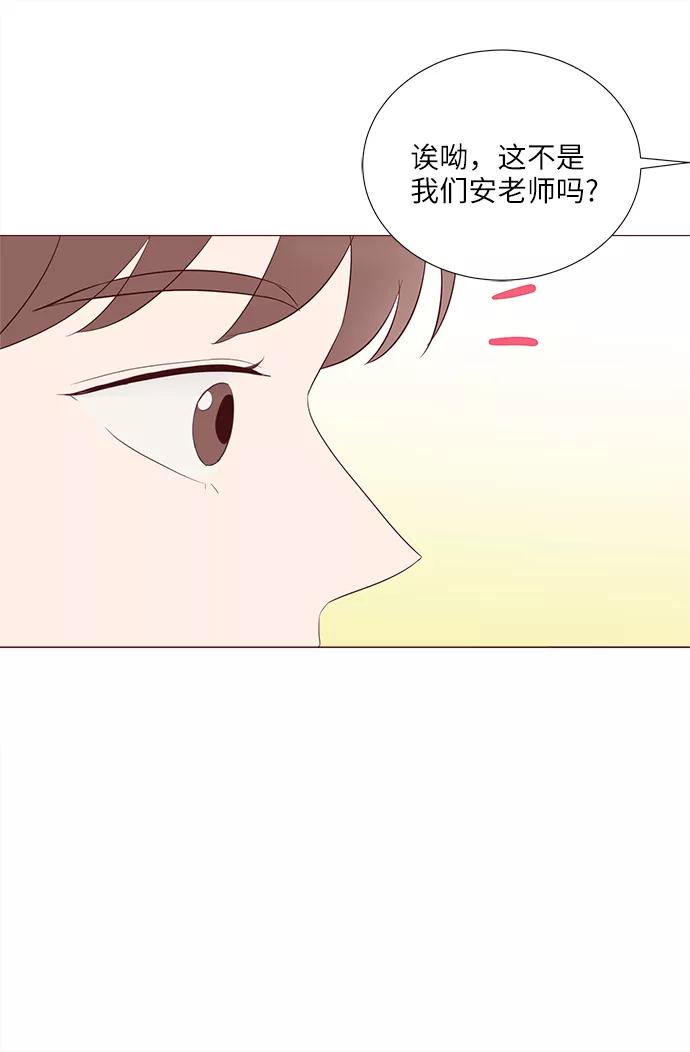 《你还记得吗》第57话 第39页