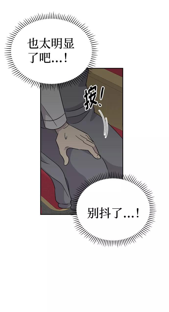 《噩梦日记》[第57话] 他跟别人不一样（5） 第5页