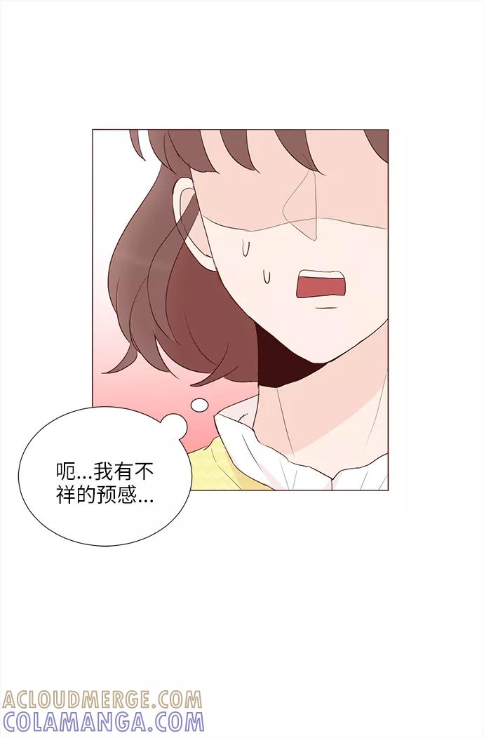 《你还记得吗》第57话 第46页