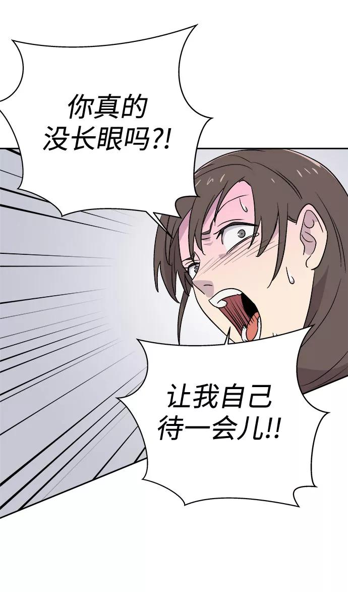 《噩梦日记》[第57话] 他跟别人不一样（5） 第65页