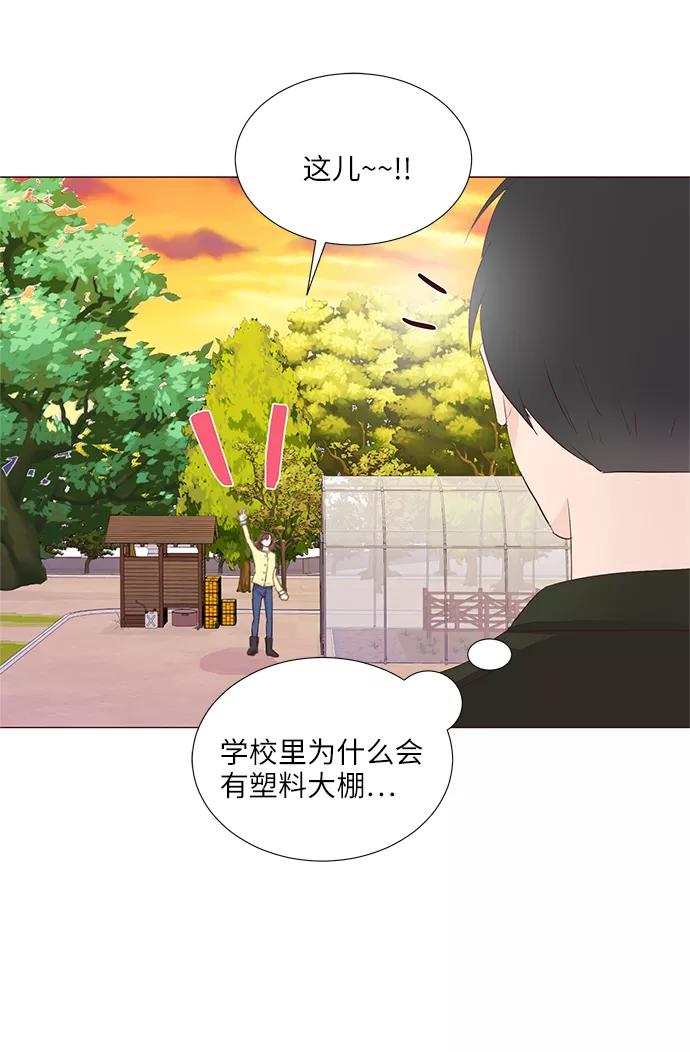 《你还记得吗》第57话 第56页