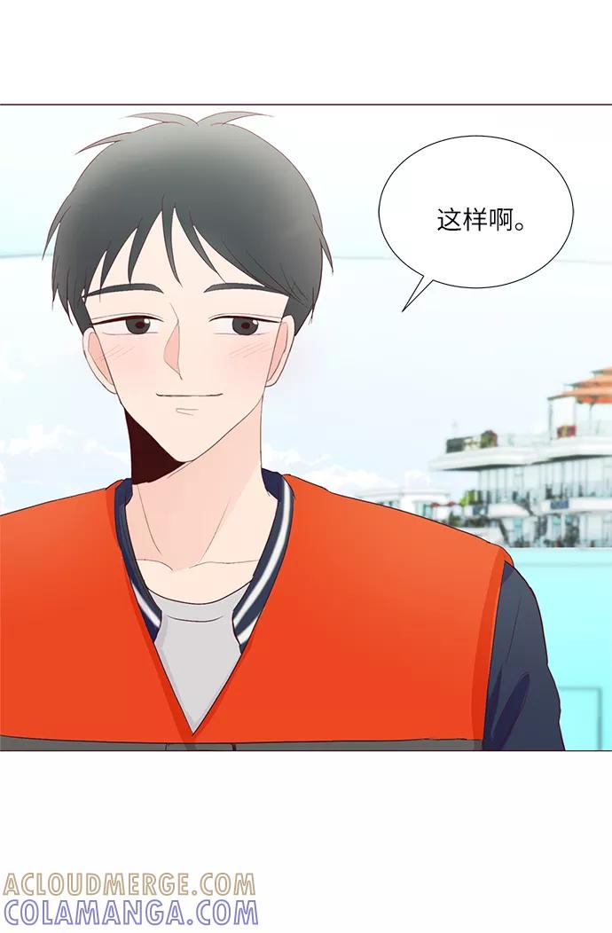 《你还记得吗》第57话 第28页