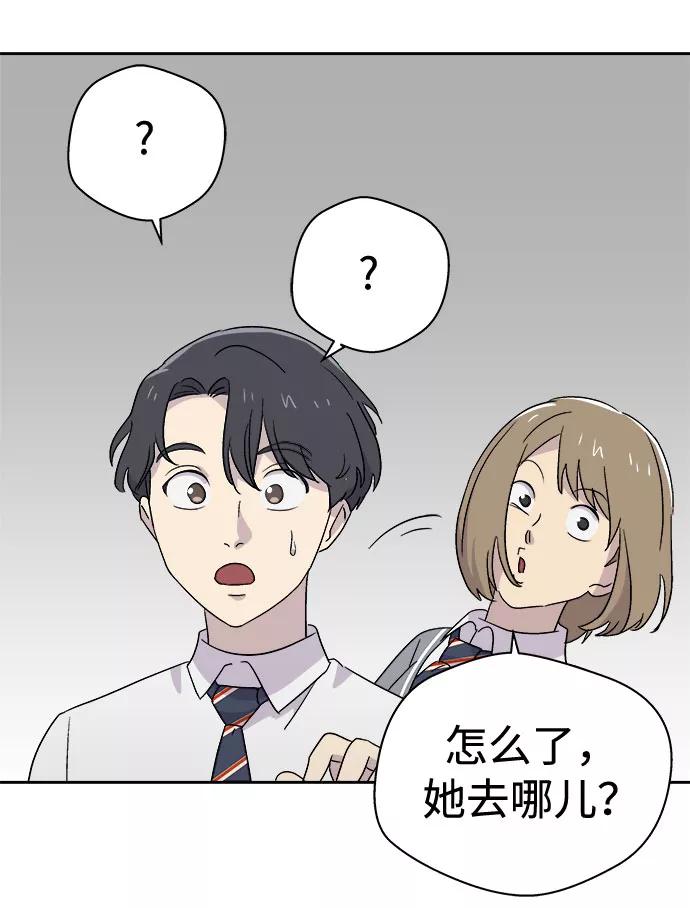 《噩梦日记》[第57话] 他跟别人不一样（5） 第57页