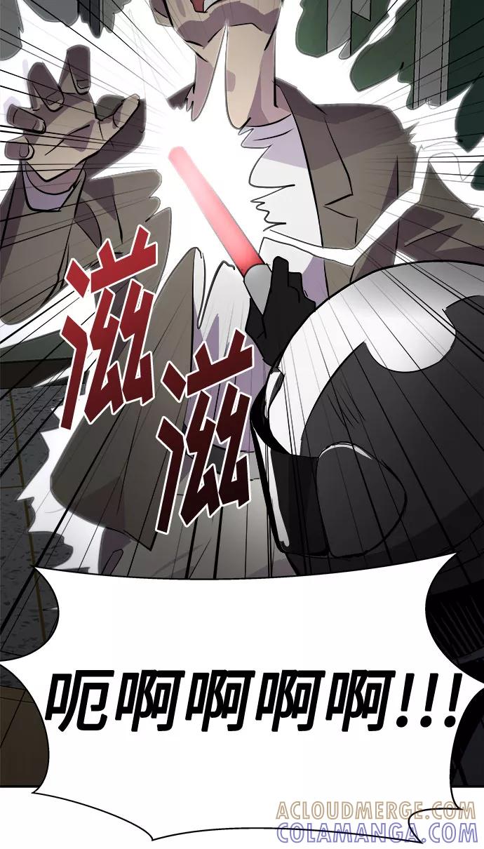 《噩梦日记》[第58话] 逃出学校（1） 第61页