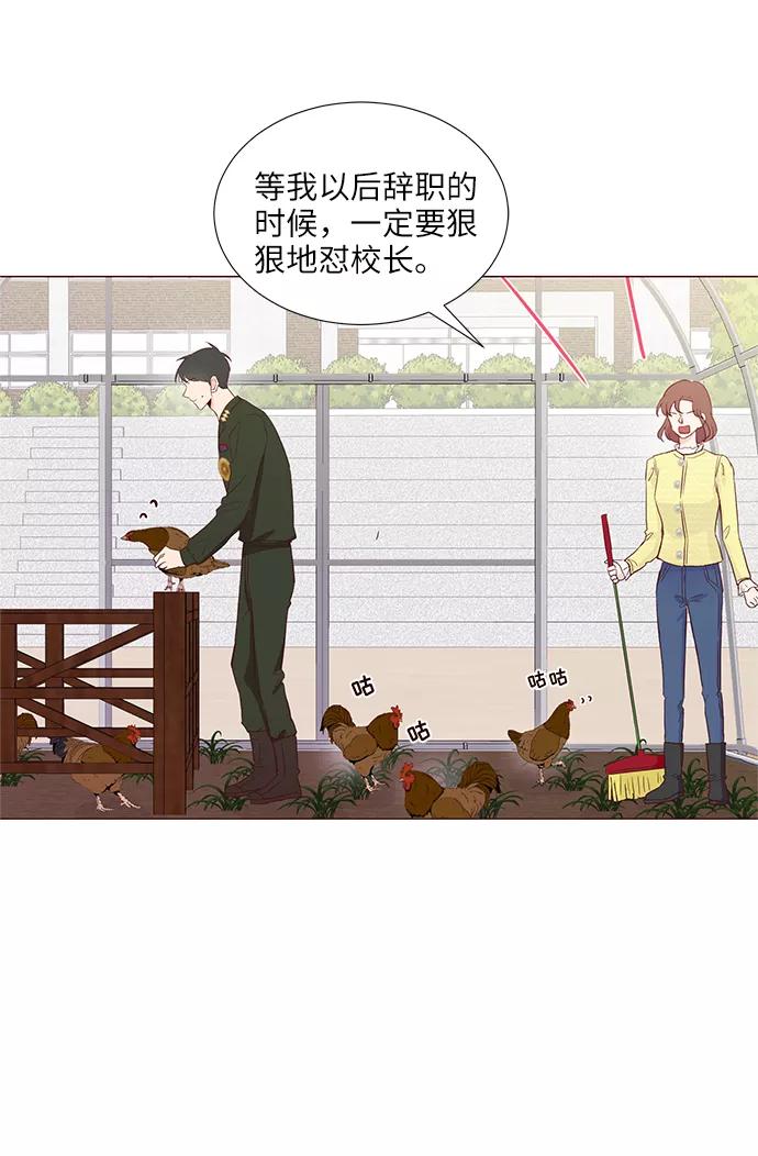 《你还记得吗》第58话 第5页