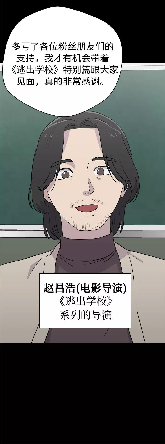 《噩梦日记》[第58话] 逃出学校（1） 第12页