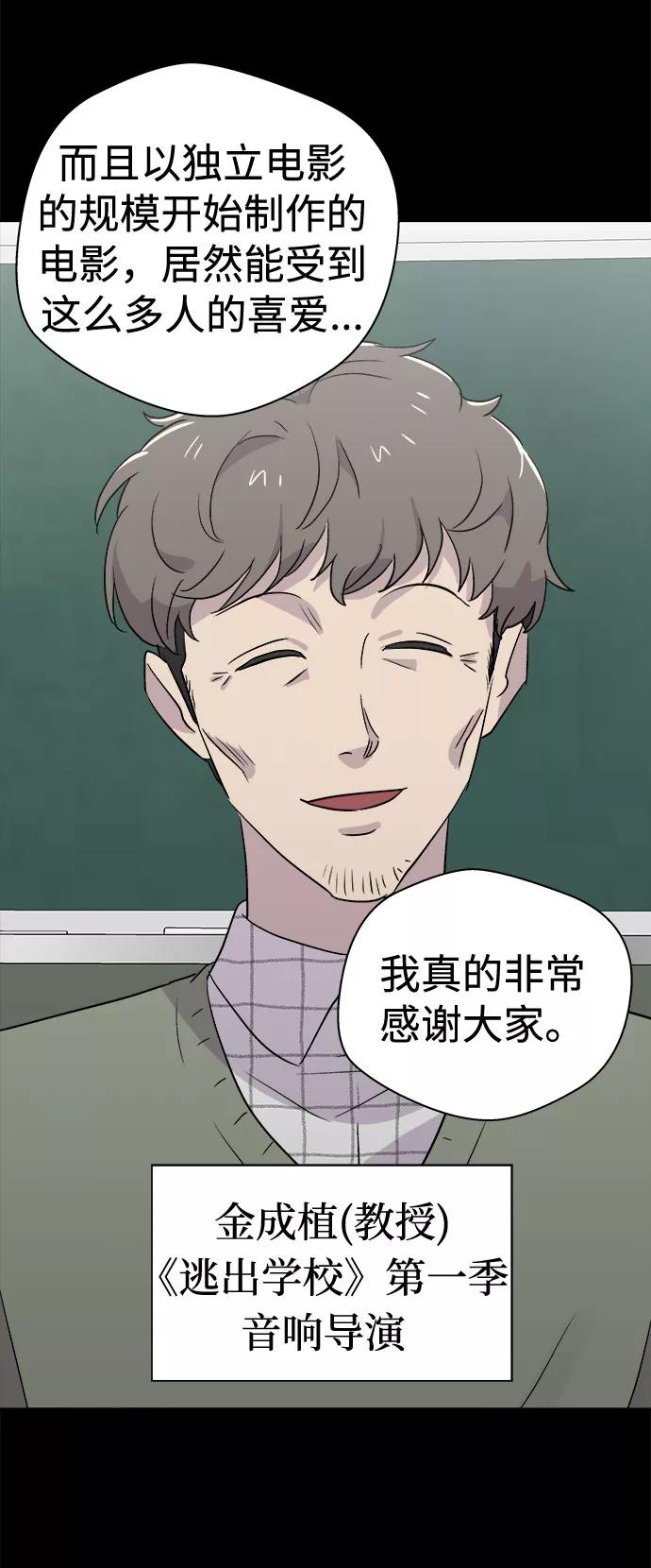 《噩梦日记》[第58话] 逃出学校（1） 第17页