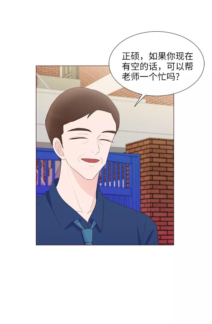 《你还记得吗》第58话 第42页