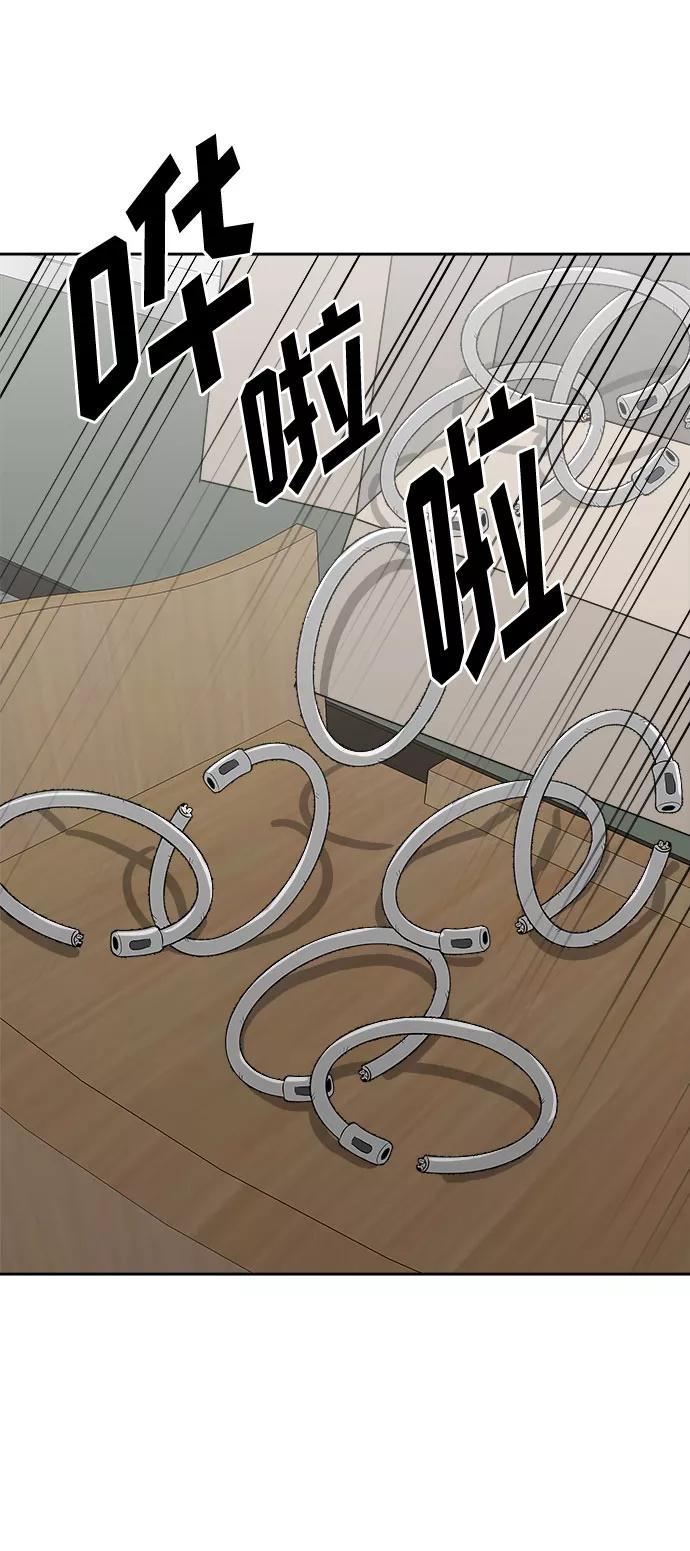 《噩梦日记》[第58话] 逃出学校（1） 第48页