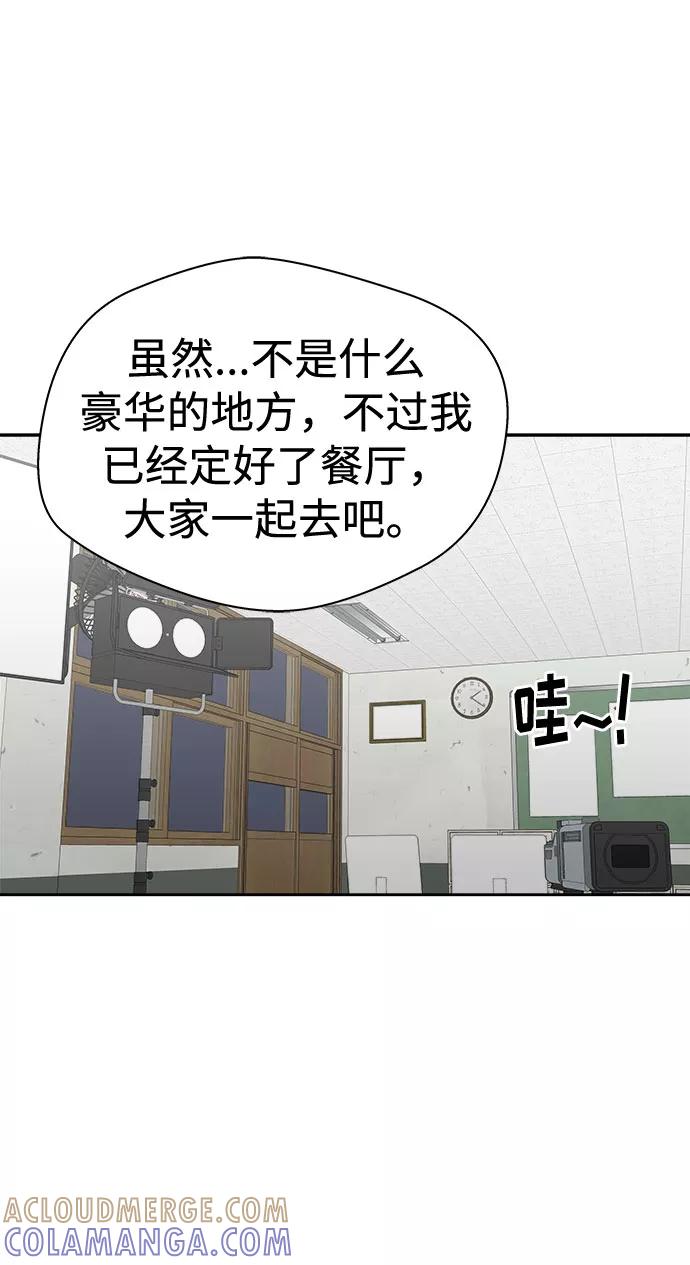 《噩梦日记》[第58话] 逃出学校（1） 第37页