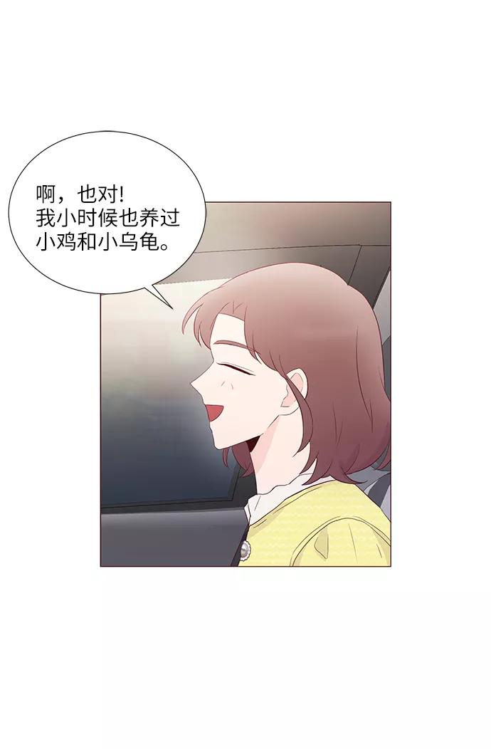 《你还记得吗》第58话 第18页