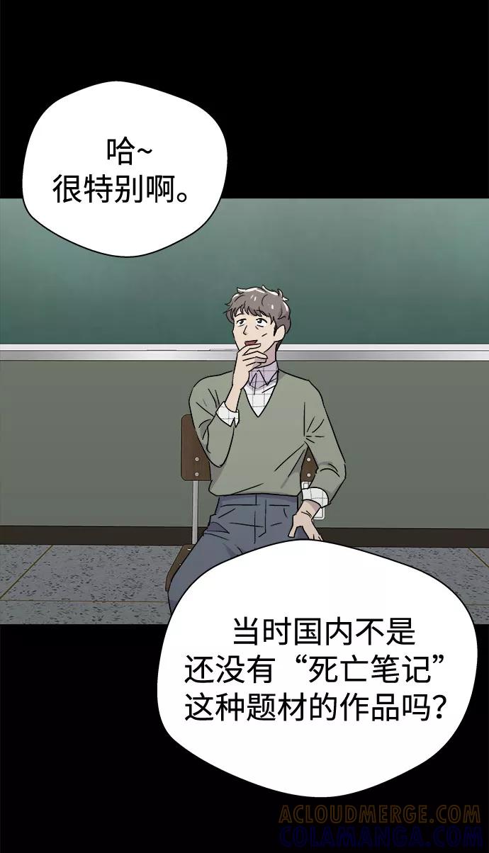 《噩梦日记》[第58话] 逃出学校（1） 第16页