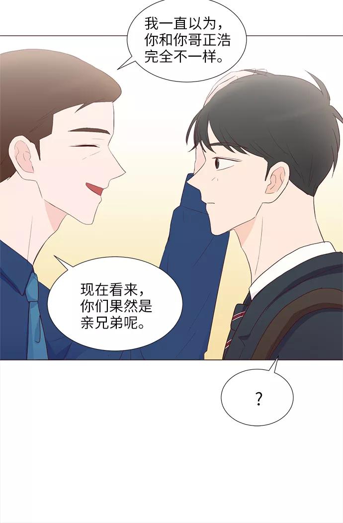 《你还记得吗》第58话 第63页
