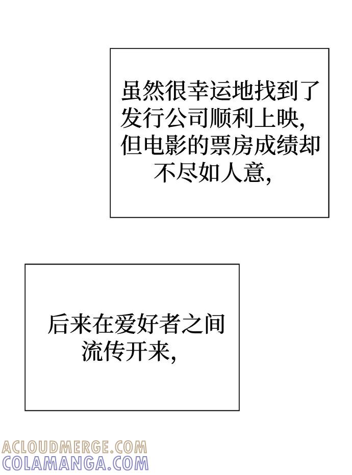 《噩梦日记》[第58话] 逃出学校（1） 第34页
