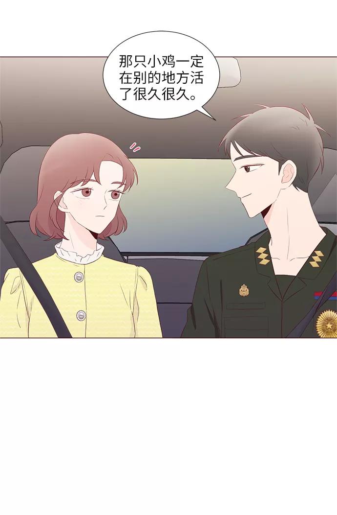 《你还记得吗》第58话 第33页