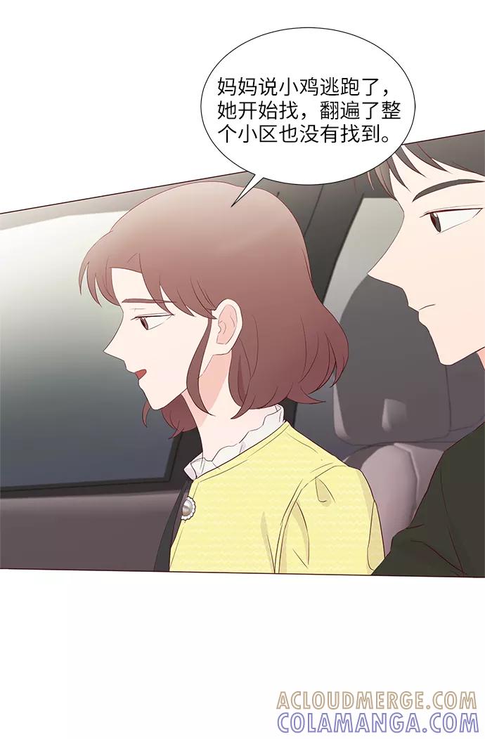 《你还记得吗》第58话 第22页