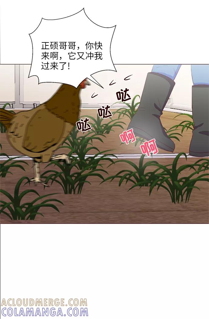 《你还记得吗》第58话 第7页