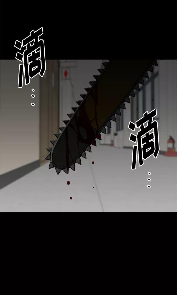 《噩梦日记》[第58话] 逃出学校（1） 第6页