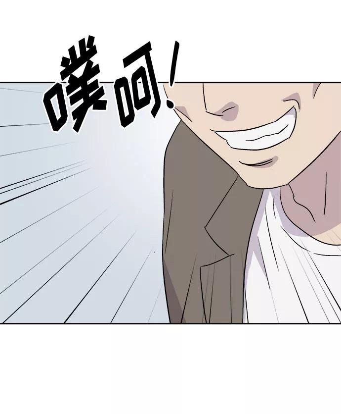 《噩梦日记》[第58话] 逃出学校（1） 第54页