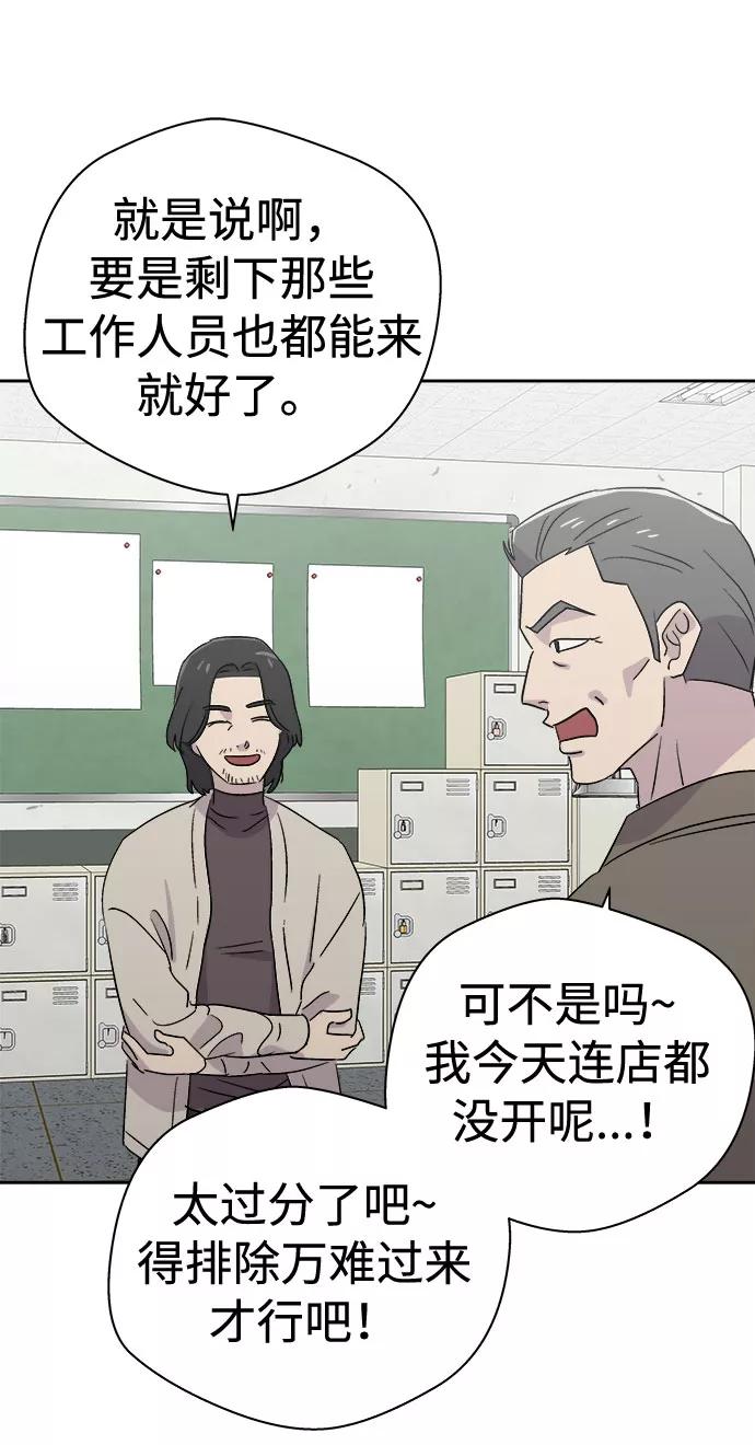 《噩梦日记》[第58话] 逃出学校（1） 第27页